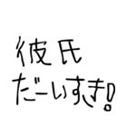 ⚫彼氏に送る下手っぴな字。(すきぴ/デート)（個別スタンプ：40）