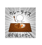 勢い食事（個別スタンプ：1）