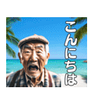 南国からこんにちは【爺さん】（個別スタンプ：3）