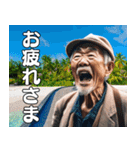 南国からこんにちは【爺さん】（個別スタンプ：5）