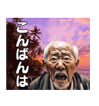 南国からこんにちは【爺さん】（個別スタンプ：8）