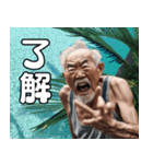 南国からこんにちは【爺さん】（個別スタンプ：18）