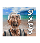 南国からこんにちは【爺さん】（個別スタンプ：20）