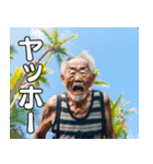 南国からこんにちは【爺さん】（個別スタンプ：21）