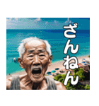 南国からこんにちは【爺さん】（個別スタンプ：23）