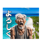 南国からこんにちは【爺さん】（個別スタンプ：25）