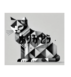 灰色のキュビズム猫（個別スタンプ：2）