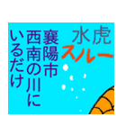 辛い川柳×四うかい×あ八かし 2（個別スタンプ：17）