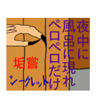 辛い川柳×四うかい×あ八かし 2（個別スタンプ：18）