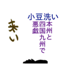 辛い川柳×四うかい×あ八かし 2（個別スタンプ：28）