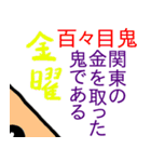 辛い川柳×四うかい×あ八かし 2（個別スタンプ：31）