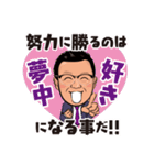 冨安徳久オリジナルスタンプ第五弾（個別スタンプ：13）