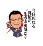 冨安徳久オリジナルスタンプ第五弾（個別スタンプ：16）