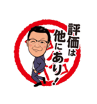 冨安徳久オリジナルスタンプ第五弾（個別スタンプ：20）