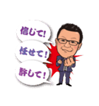 冨安徳久オリジナルスタンプ第五弾（個別スタンプ：23）