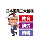 冨安徳久オリジナルスタンプ第五弾（個別スタンプ：24）