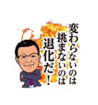 冨安徳久オリジナルスタンプ第五弾（個別スタンプ：25）