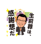 冨安徳久オリジナルスタンプ第五弾（個別スタンプ：26）
