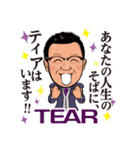 冨安徳久オリジナルスタンプ第五弾（個別スタンプ：27）