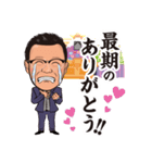 冨安徳久オリジナルスタンプ第五弾（個別スタンプ：29）
