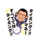 冨安徳久オリジナルスタンプ第五弾（個別スタンプ：30）