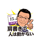 冨安徳久オリジナルスタンプ第五弾（個別スタンプ：31）