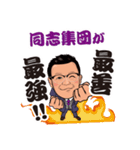 冨安徳久オリジナルスタンプ第五弾（個別スタンプ：33）