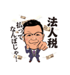 冨安徳久オリジナルスタンプ第五弾（個別スタンプ：35）