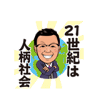 冨安徳久オリジナルスタンプ第五弾（個別スタンプ：36）