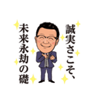 冨安徳久オリジナルスタンプ第五弾（個別スタンプ：38）
