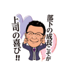 冨安徳久オリジナルスタンプ第五弾（個別スタンプ：40）