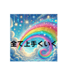 幸運を招く⭐︎キラキラ開運スタンプ（個別スタンプ：4）