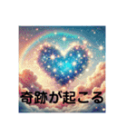 幸運を招く⭐︎キラキラ開運スタンプ（個別スタンプ：6）