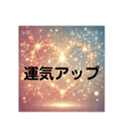 幸運を招く⭐︎キラキラ開運スタンプ（個別スタンプ：9）