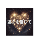 幸運を招く⭐︎キラキラ開運スタンプ（個別スタンプ：13）