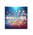 幸運を招く⭐︎キラキラ開運スタンプ（個別スタンプ：16）