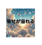 幸運を招く⭐︎キラキラ開運スタンプ（個別スタンプ：17）