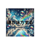 幸運を招く⭐︎キラキラ開運スタンプ（個別スタンプ：18）