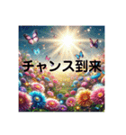 幸運を招く⭐︎キラキラ開運スタンプ（個別スタンプ：19）