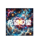 幸運を招く⭐︎キラキラ開運スタンプ（個別スタンプ：21）