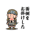 戦国武将あっぱれスタンプ〈その20〉（個別スタンプ：13）