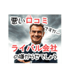 目バキバキの怪しいセールスマン★男性編（個別スタンプ：11）