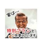 目バキバキの怪しいセールスマン★男性編（個別スタンプ：21）