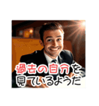目バキバキの怪しいセールスマン★男性編（個別スタンプ：26）