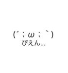 顔文字間違えたポリンキスタンプ5（個別スタンプ：6）