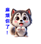 日常会話スタンプ感情表現ペットのハスキー（個別スタンプ：8）