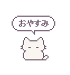 あまもりわーるど ドット絵 【ねこ】（個別スタンプ：2）