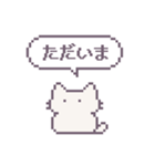 あまもりわーるど ドット絵 【ねこ】（個別スタンプ：3）