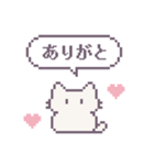 あまもりわーるど ドット絵 【ねこ】（個別スタンプ：5）