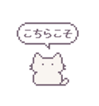 あまもりわーるど ドット絵 【ねこ】（個別スタンプ：6）